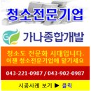가나종합환경 Daum카페