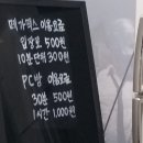 메가맥스 게임카페 이미지