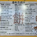소고기전병 이미지