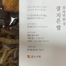 본도시락 송도글로벌캠퍼스점 이미지