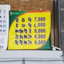 진미오리탕 이미지