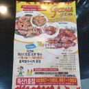 지코바치킨 독산1호점, 가격은? 역시 맛있지코바!