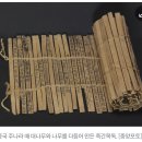 인류 최고(最古) 파피루스 기록은 ‘임신 테스트’ 이미지