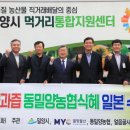 동밀양농협 아시아경제