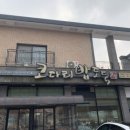 코다리밥도둑 로고