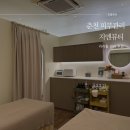 (주)지엔 | 춘천피부관리 지엔뷰티에서 라라필 받고왔어요