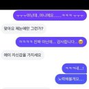팬한테 디엠으로 개수작부리는 유부남 포수 이미지