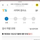 주례자동차검사소 이미지