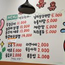 쭈꾸미아저씨미사 이미지