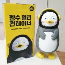 던킨KB빌딩점 | 던킨도너츠 펭수 멀티 컨테이너 사전예약후 픽업완료