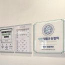 [시흥필라테스] 세움필라테스, 운동 초보도 부담 없는 곳