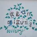 금곡로36번길 17 | 세계를 여행하다 - 와인에 진심인 "강화도 연미정와이너리"