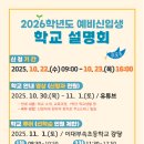 이화여자대학교사범대학부속초등학교 이미지