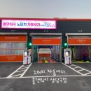 <세차> 노터치 자동세차 올댓 워시 방문 후기
