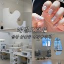밀리언플래닝 | 울산 삼산동 네일샵 네일오브유 이달의 아트 유리알 자석젤 잘하는 곳