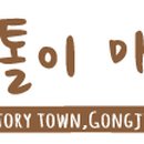 정안밤톨이정보화마을 이미지