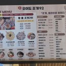 오이도조개92별관 | [경기]시흥 오이도 물회,조개구이 맛집 오이도조개92 항아리물회 후기