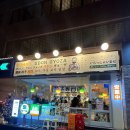 [신논현]- 넓적우동의 신세계를 접하다 맛집 추천 이용후기“요미우돈교자 강남점”