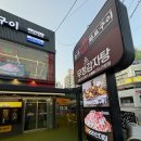(진)갈비농가 | 병점 고기집 “농가 화로구이” 병점역 고기 맛집 방문 후기