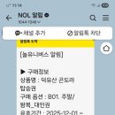 산인골프타운 | [전북 무주] 무주 덕유산 눈꽃산행 / 덕유산 향적봉 곤돌라 탑승 후기