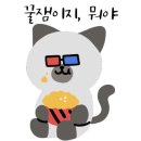 울산광역시야생동물구조관리센터 이미지