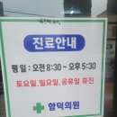 함덕의원 이미지