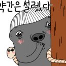 킵써밋