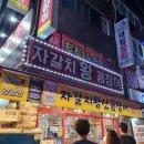 부산 깡통시장 꼼장어구이 자갈치왕꼼장어