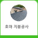 인천계량공사 이미지