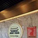 조선제일뼈해장국 이미지