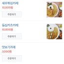 돈카츠모 이미지