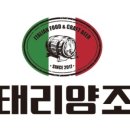 이태리양조장 이미지