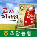 조암농업협동조합 이미지