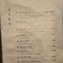 곰달청기와 | 창원 팔용동맛집 팔용동회식 소고기 맛집 곰달청기와