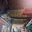 청년피자 동대문구점 | 경동1960 스타벅스 데이트 맛집, 경동시장 청년몰 맛집 포포문 방문 후기
