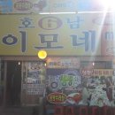 싱싱좋은날횟집 이미지