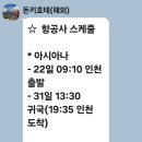 12월22일~31일(8박9일) 베트남 하노이에서 서북부 라오스쪽 라이딩 입니다《마감합니다 》 이미지
