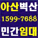 벽산블루밍아파트3단지경로당 | 아산벽산블루밍아파트10년전세형임대분양