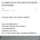 이거 망고요구르트 레시피 준내맛잇당 이미지