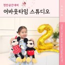 천안렌탈스튜디오 천안파티룸, 막 찍어도 인생샷! 셀프두돌촬영후기 (+촬영꿀팁) &#34;어바웃타임 스튜디오&#34;