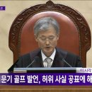 이재명 &#39;선거법 위반&#39; 상고심. 파기환송 이미지