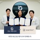 강남그랜드안과 아르텔필 하모닉 오케스트라 협동조합 업무협약