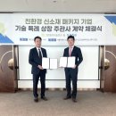 그린솔루션 이미지