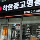 착한중고 이미지