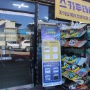 엘리시안강촌스키투데이렌탈샵 이미지