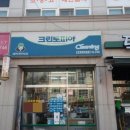 오포세탁소 이미지