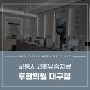 세운한의원 이미지