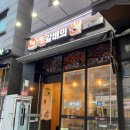남양주 별내 등갈비 맛집 별내배달맛집 등신유선생