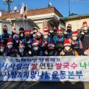 사랑의쌀나눔운동본부 이미지