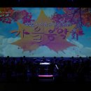 2024 청송음악회 이미지